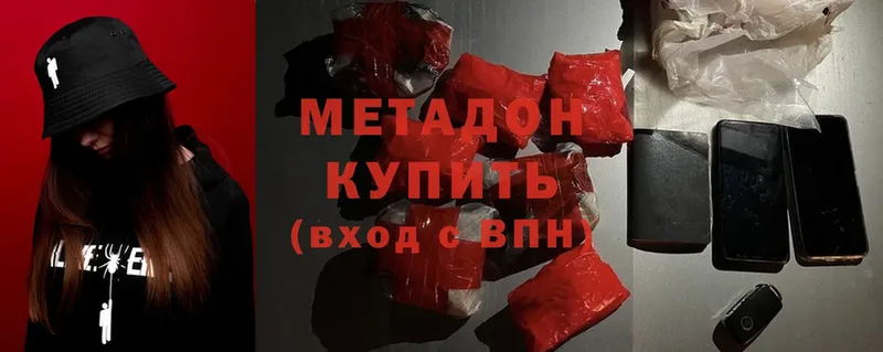 Метадон methadone  ссылка на мегу ссылки  Новое Девяткино 