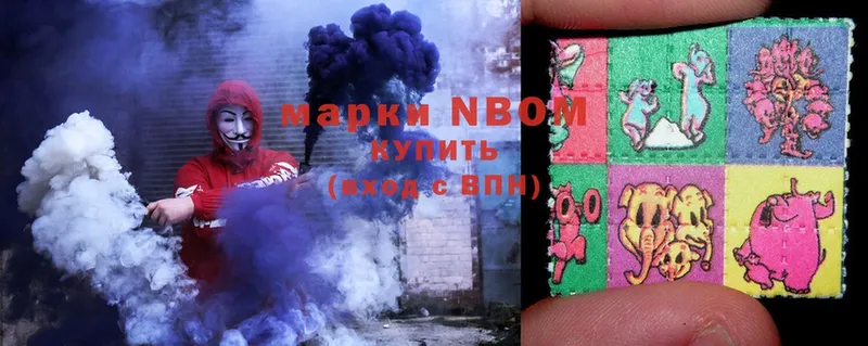 Марки N-bome 1,5мг  Новое Девяткино 